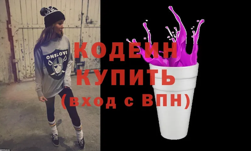 Кодеиновый сироп Lean Purple Drank  Ковылкино 