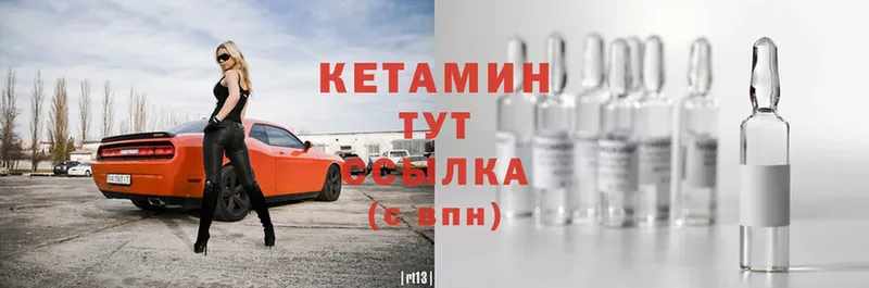 КЕТАМИН ketamine  Ковылкино 