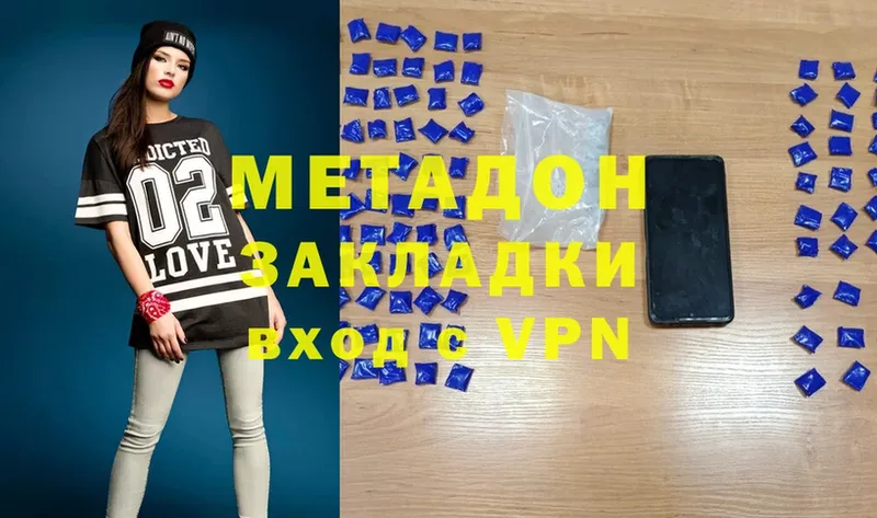 купить  цена  Ковылкино  Метадон methadone 